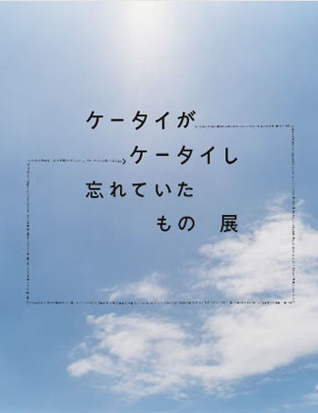 KDDI������K�����ǡ֥�������������������˺��Ƥ������Ÿ��