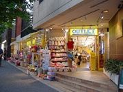 ��OUTLET�ױ��Ĳ�Ҥ�̱������ˡ�����������бĤǻ��Ĵã�����