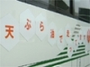 天ぷら油バス
