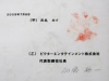 カイくん「公開調印式」(1)