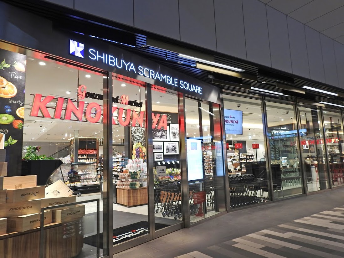 紀ノ国屋