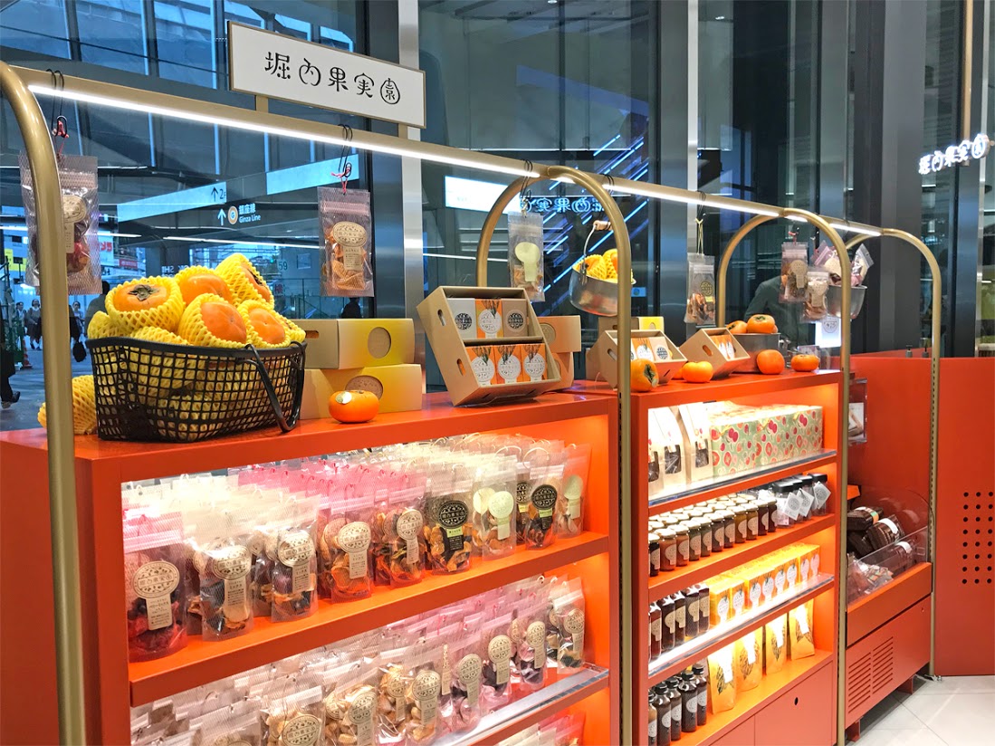 堀内果実園