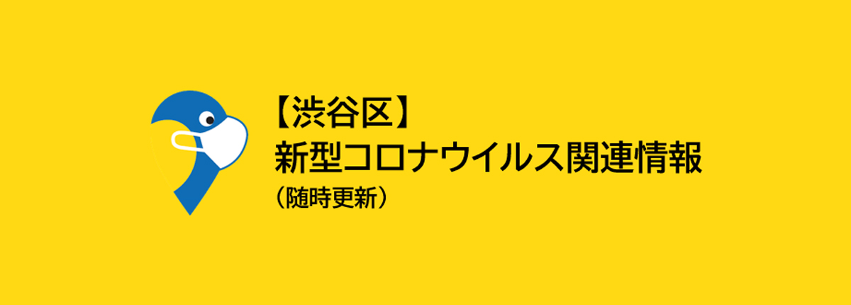 23 者 数 コロナ 区 感染