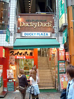 スパゲッティ屋DON'A渋谷店