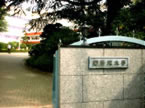 國學院大學