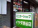 ミニカーショップ　イケダ渋谷店