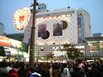 ライトアップクリスマス・イン渋谷
