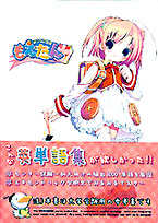 「萌える英単語　もえたん」