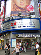 TOKYO文庫TOWER