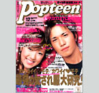 Popteen（ポップティーン）