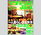 インテリア雑誌「インテリアJack（ジャック）」